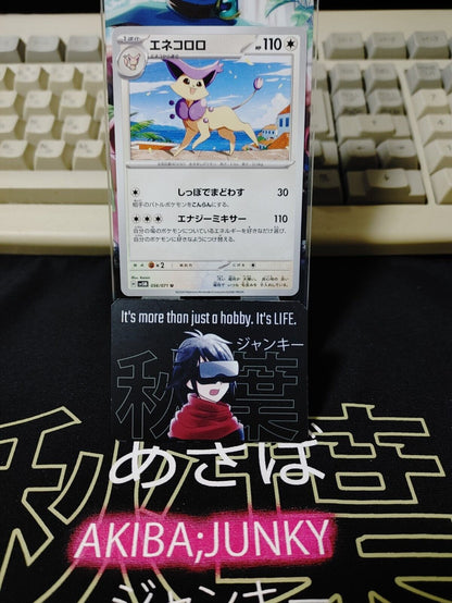 Pokemon  Delcatty SV5M 056/071 Card Japanese JAPAN Release