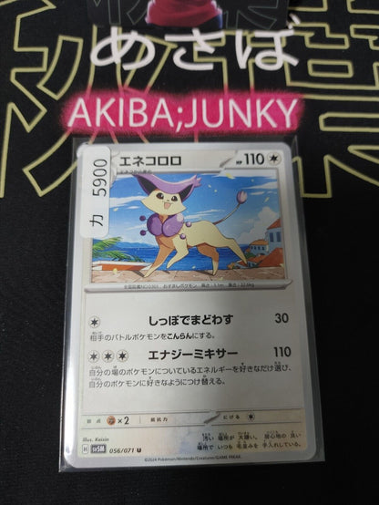 Pokemon  Delcatty SV5M 056/071 Card Japanese JAPAN Release