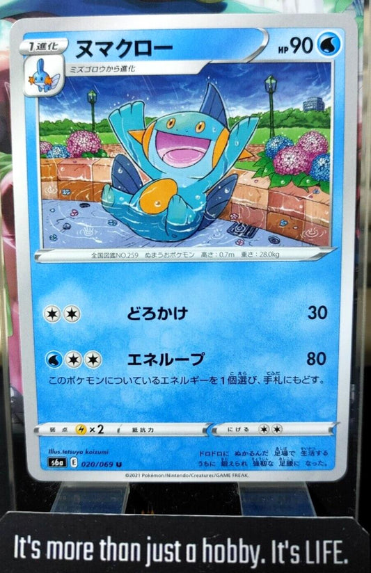 Pokemon Marshtomp S6a 020/069 Card Japanese JAPAN Release
