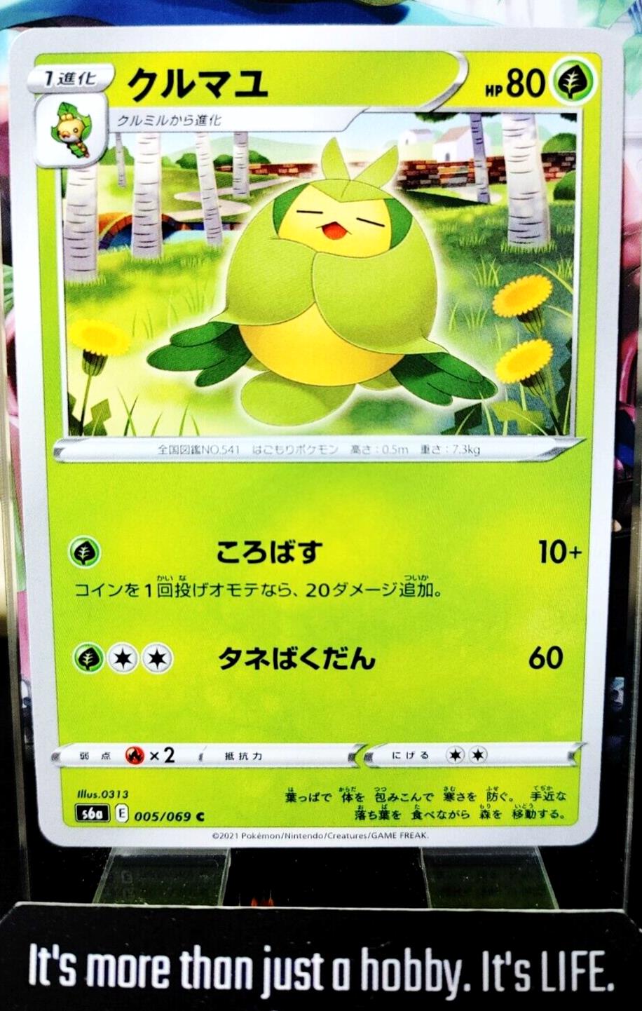 Pokemon Swadloon S6a 005/069 Card Japanese JAPAN Release ★AKIBA JUNKY SELECT PRODUCT★