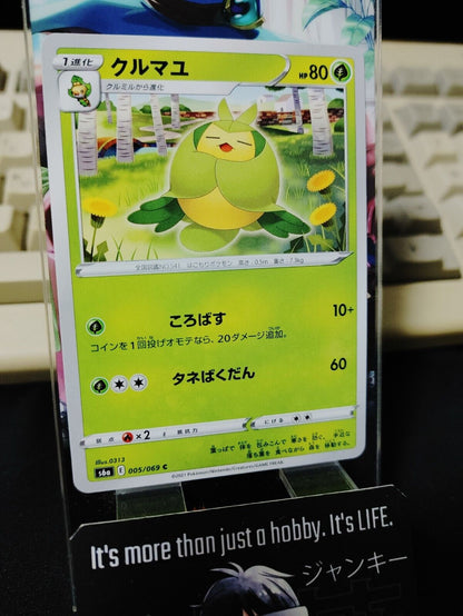 Pokemon Swadloon S6a 005/069 Card Japanese JAPAN Release ★AKIBA JUNKY SELECT PRODUCT★