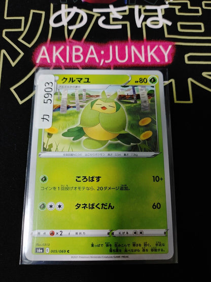 Pokemon Swadloon S6a 005/069 Card Japanese JAPAN Release ★AKIBA JUNKY SELECT PRODUCT★