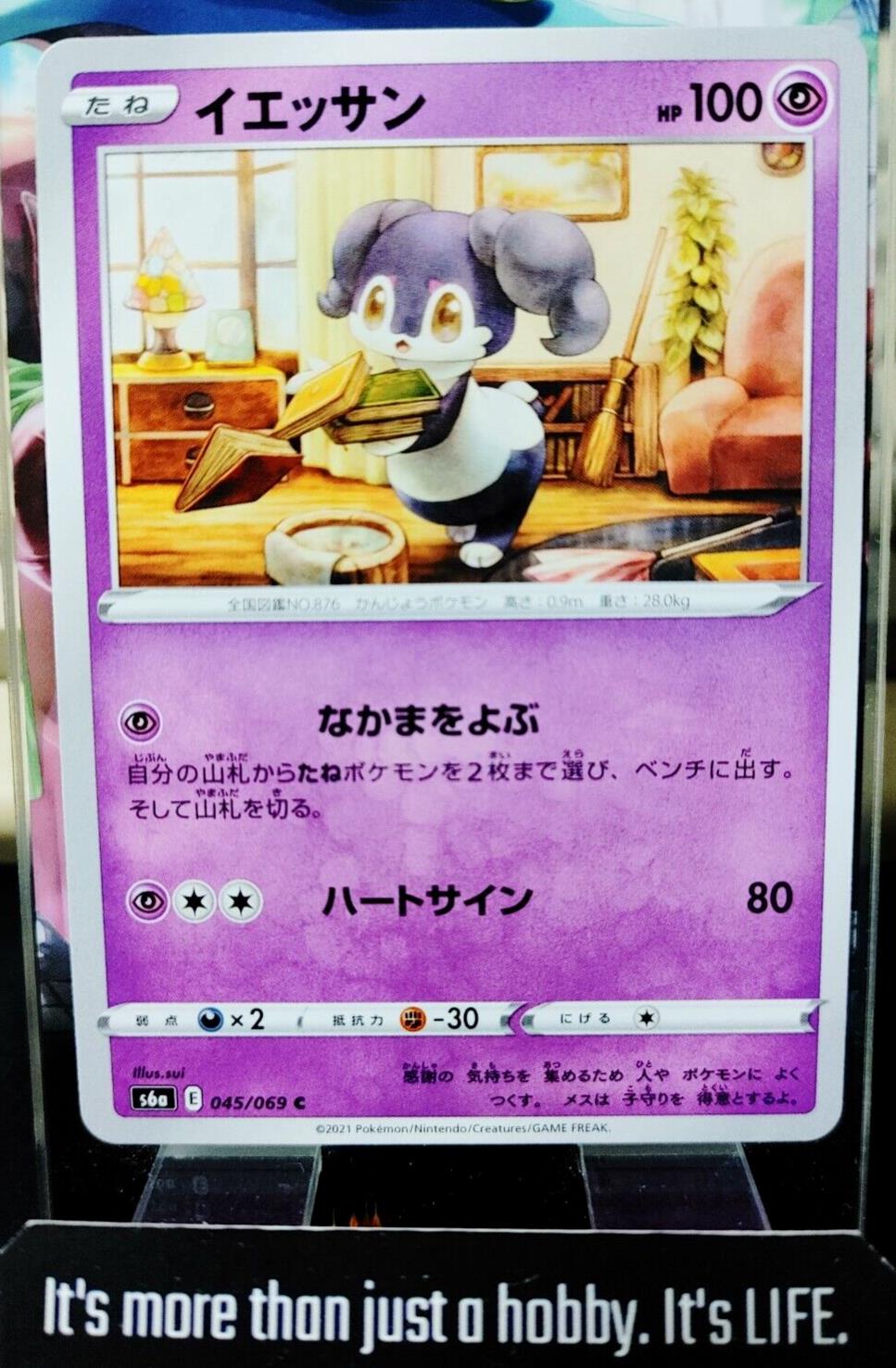 Pokemon Indeedee S6a 045/069 Card Japanese JAPAN Release