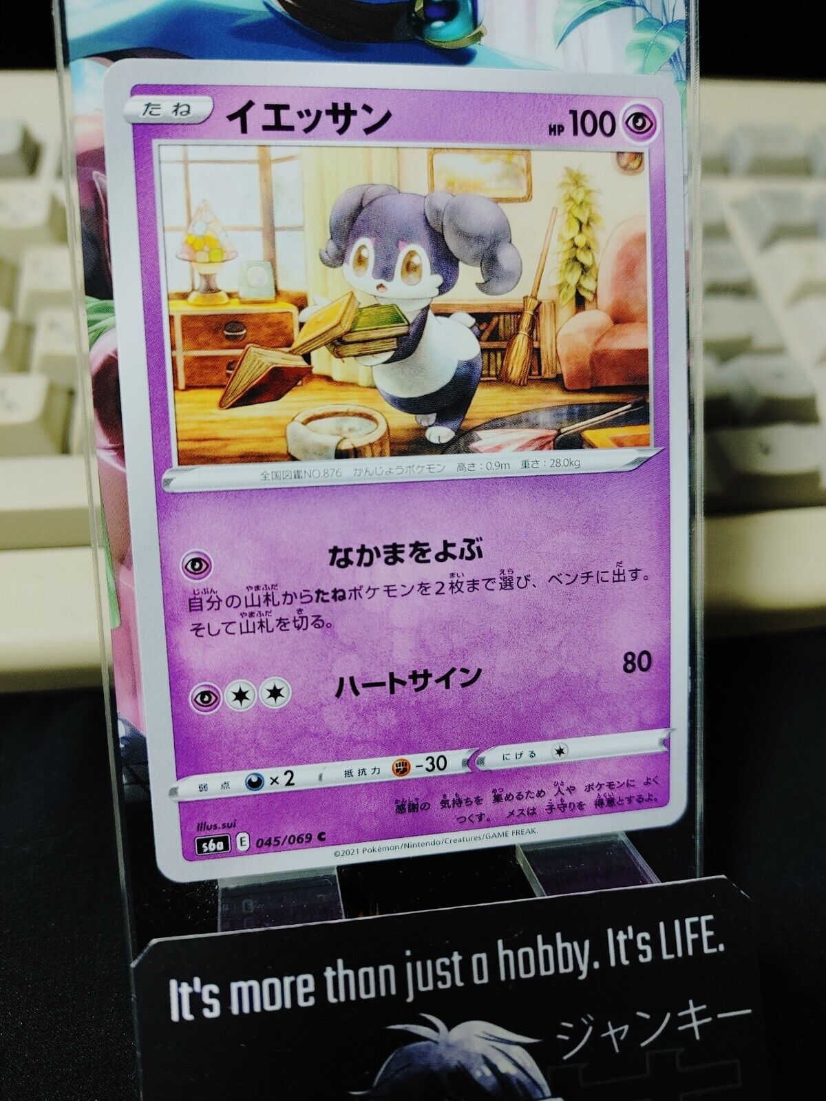 Pokemon Indeedee S6a 045/069 Card Japanese JAPAN Release