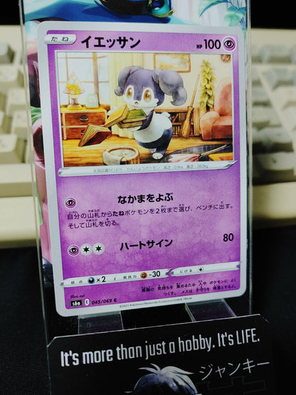 Pokemon Indeedee S6a 045/069 Card Japanese JAPAN Release