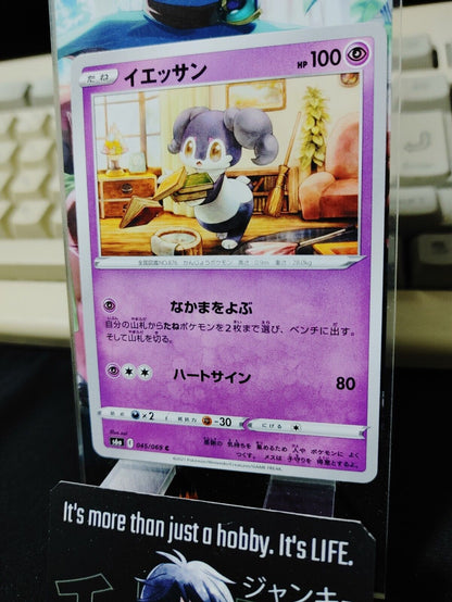 Pokemon Indeedee S6a 045/069 Card Japanese JAPAN Release