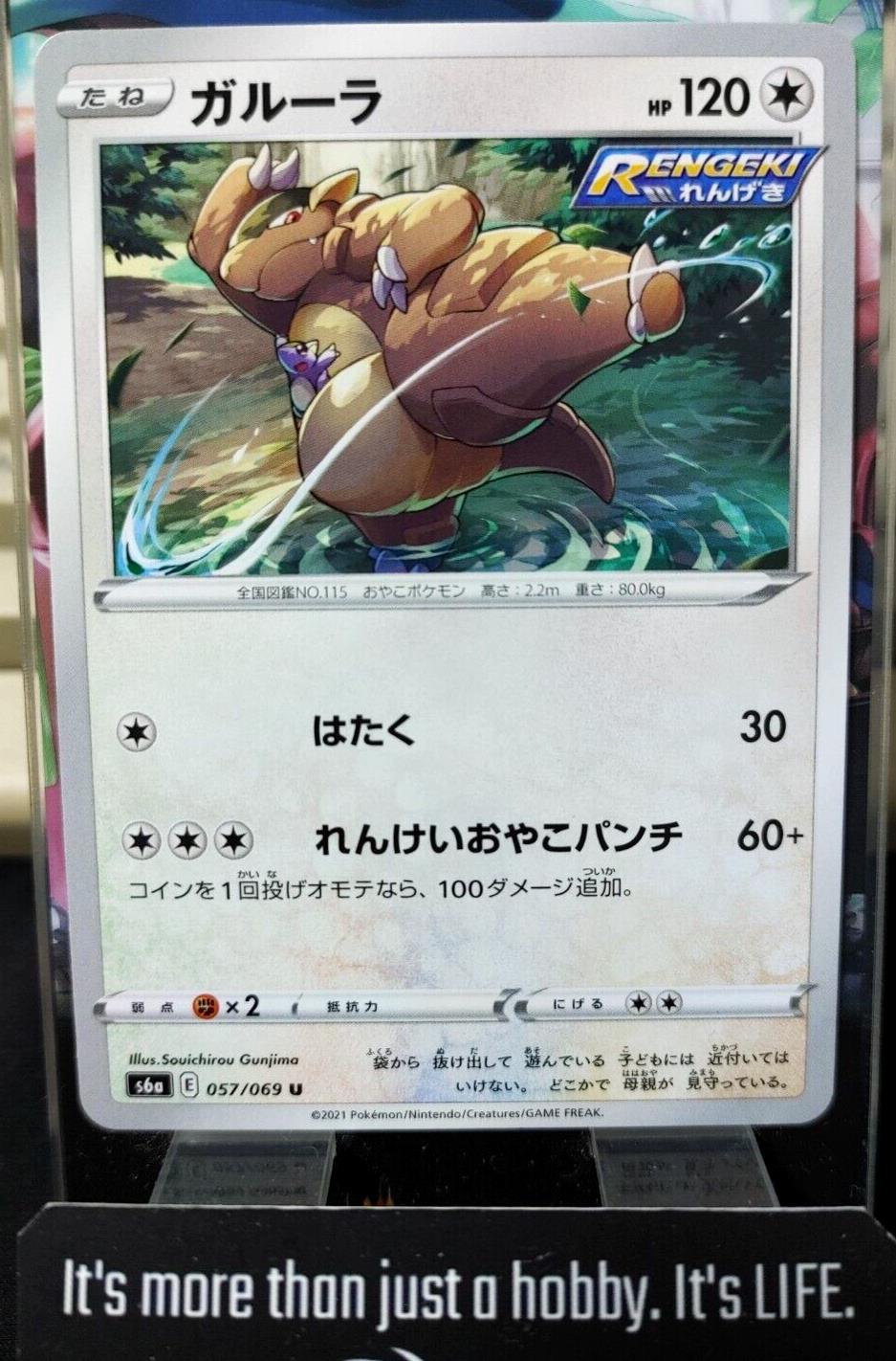 Pokemon Kangaskhan S6a 057/069 Card Japanese JAPAN Release ★AKIBA JUNKY SELECT PRODUCT★