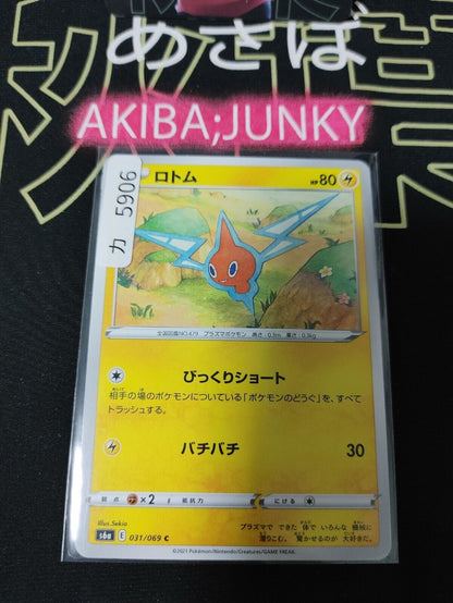 Pokemon Rotom S6a 031/069 Card Japanese JAPAN Release