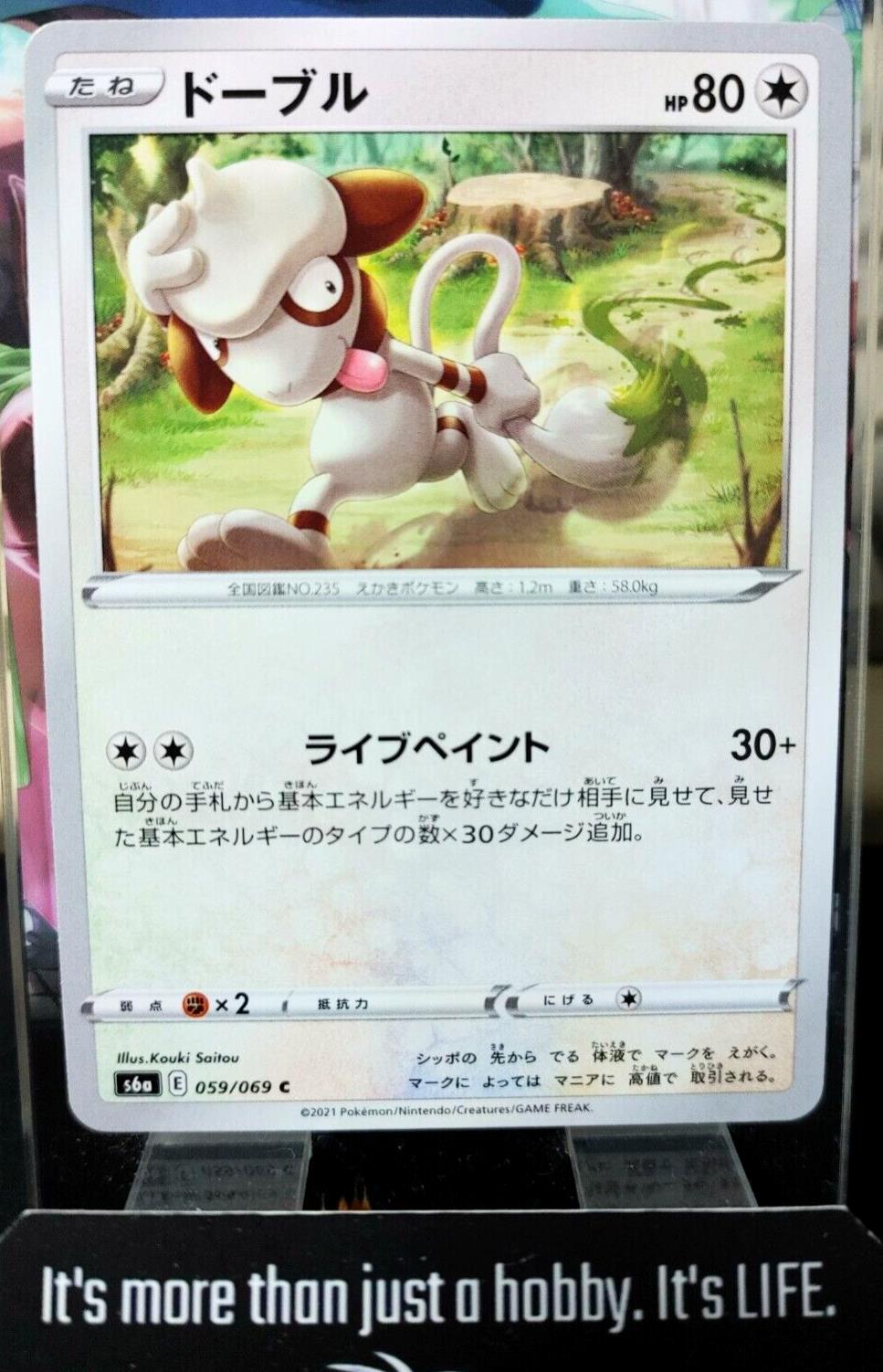 Pokemon Smeargle S6a 059/069 Card Japanese JAPAN Release ★AKIBA JUNKY SELECT PRODUCT★