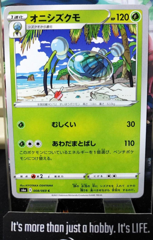 Pokemon Araquanid S6a 008/069 Card Japanese JAPAN Release