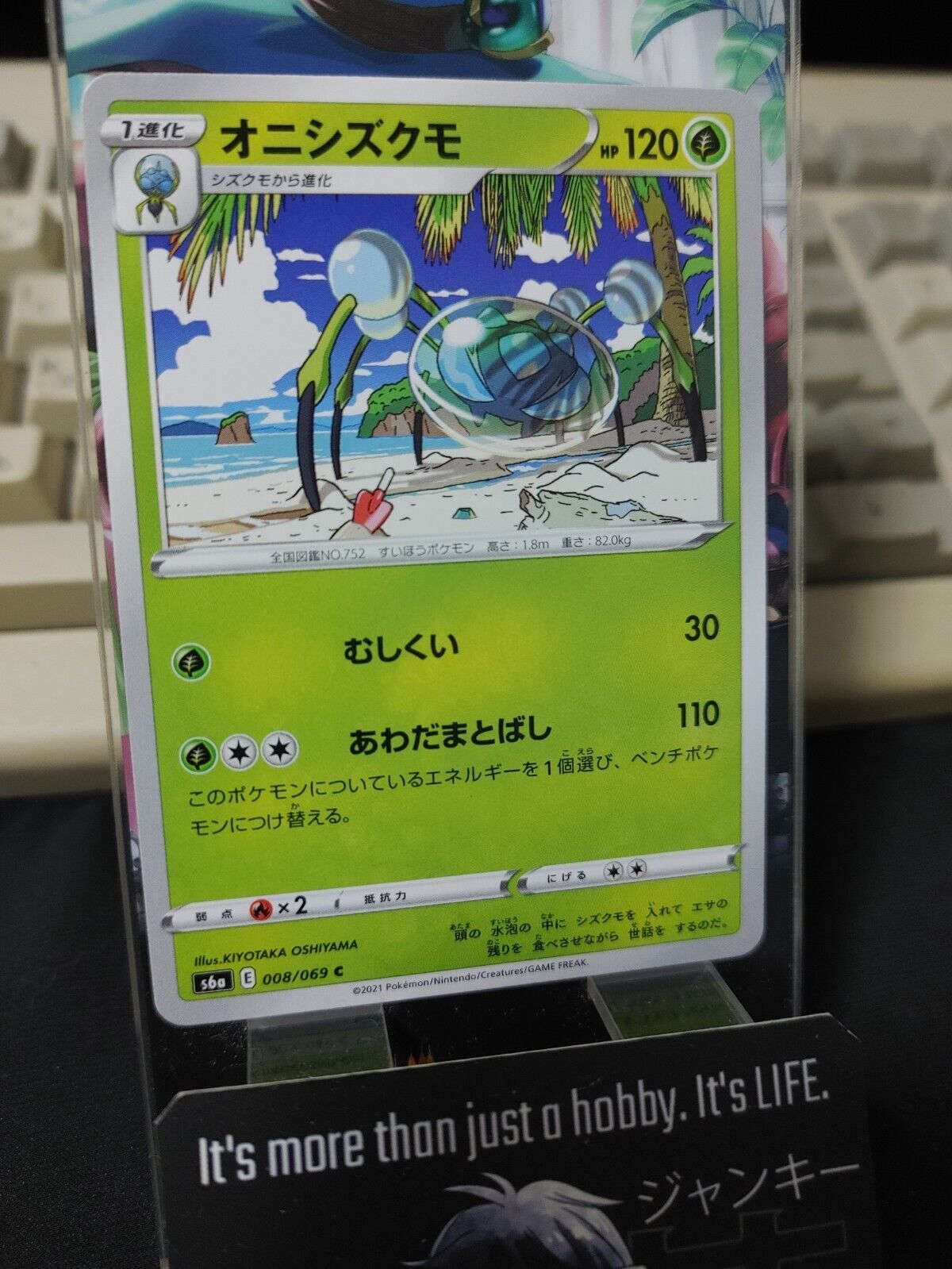 Pokemon Araquanid S6a 008/069 Card Japanese JAPAN Release