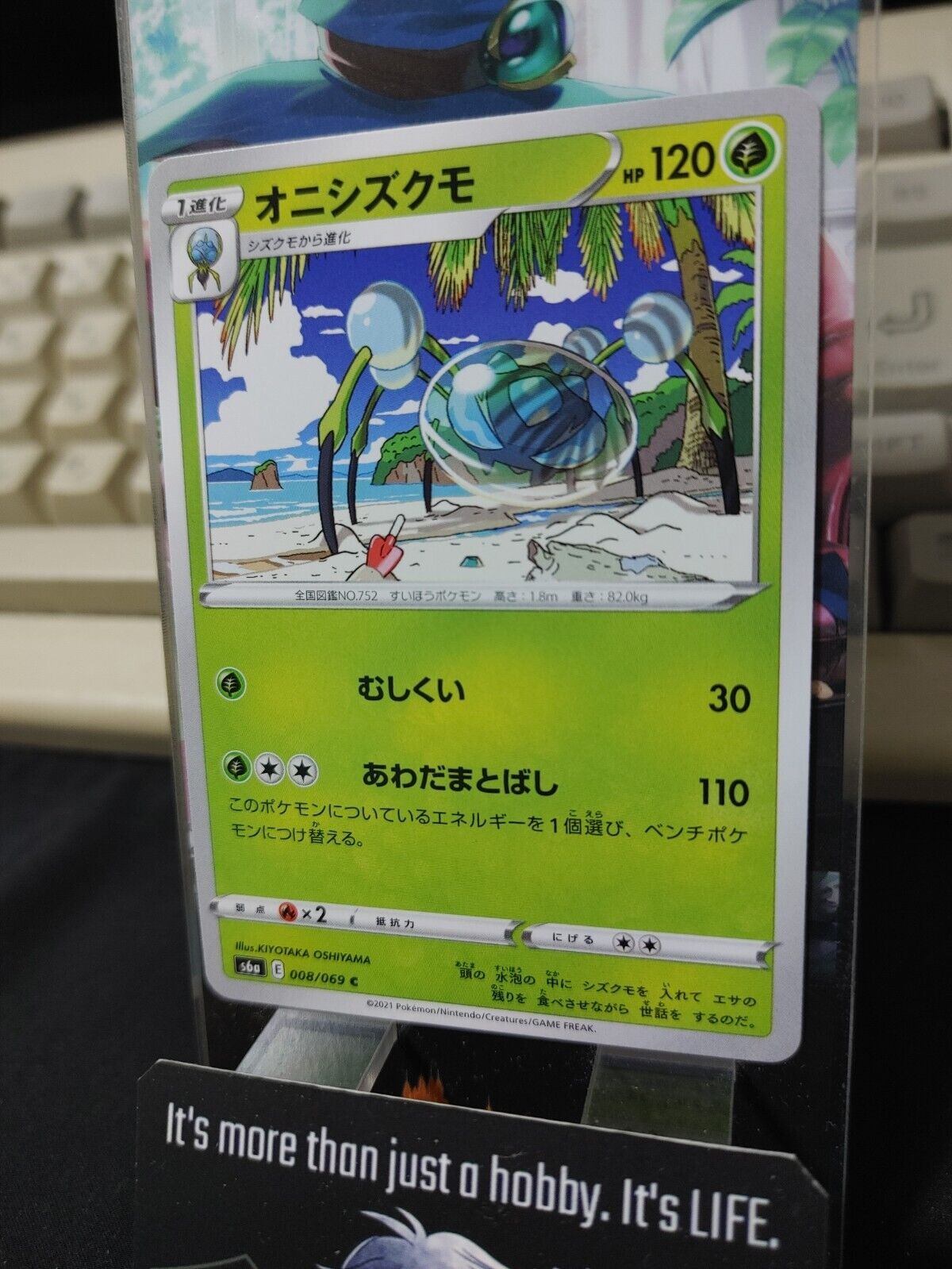 Pokemon Araquanid S6a 008/069 Card Japanese JAPAN Release