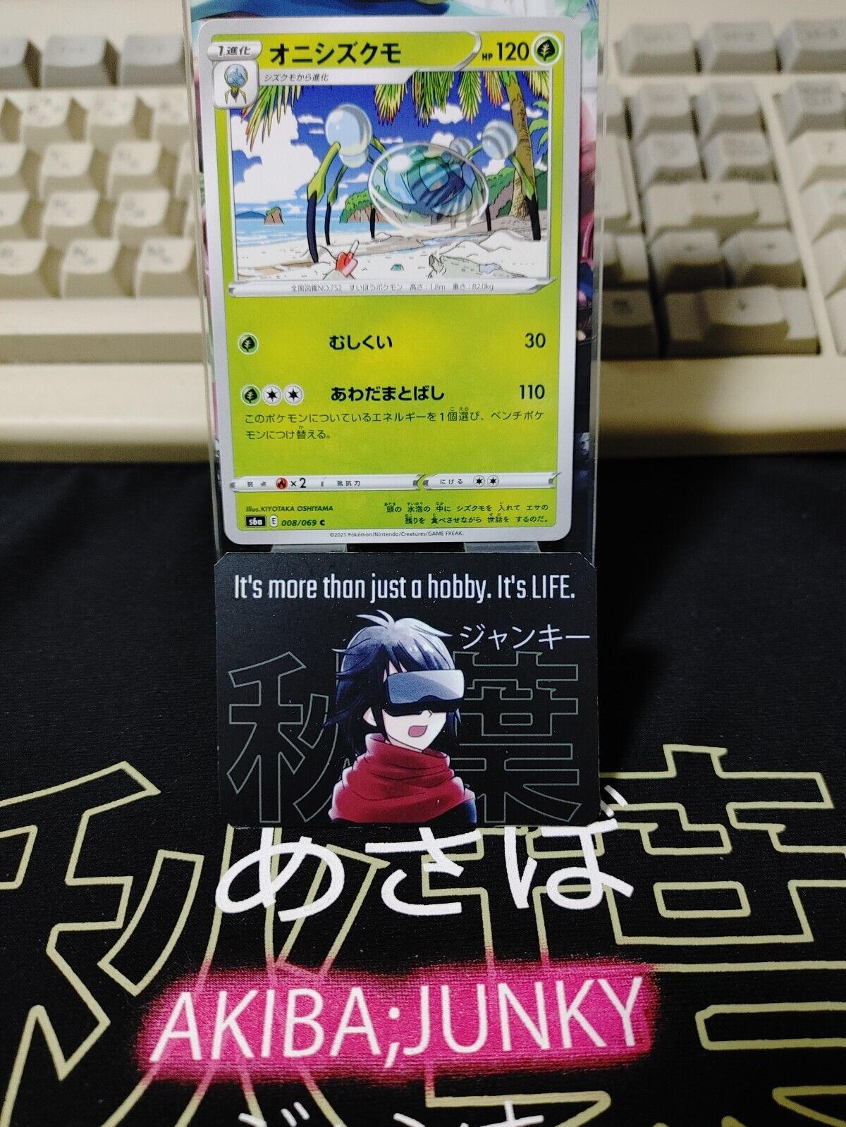 Pokemon Araquanid S6a 008/069 Card Japanese JAPAN Release