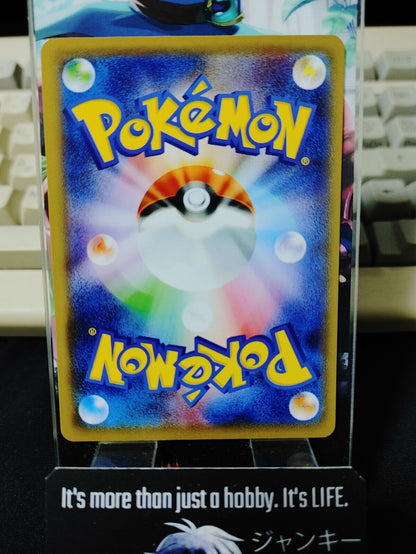 Pokemon Araquanid S6a 008/069 Card Japanese JAPAN Release