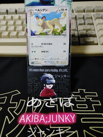 Pokemon Persian S6a 056/069 Card Japanese JAPAN Release