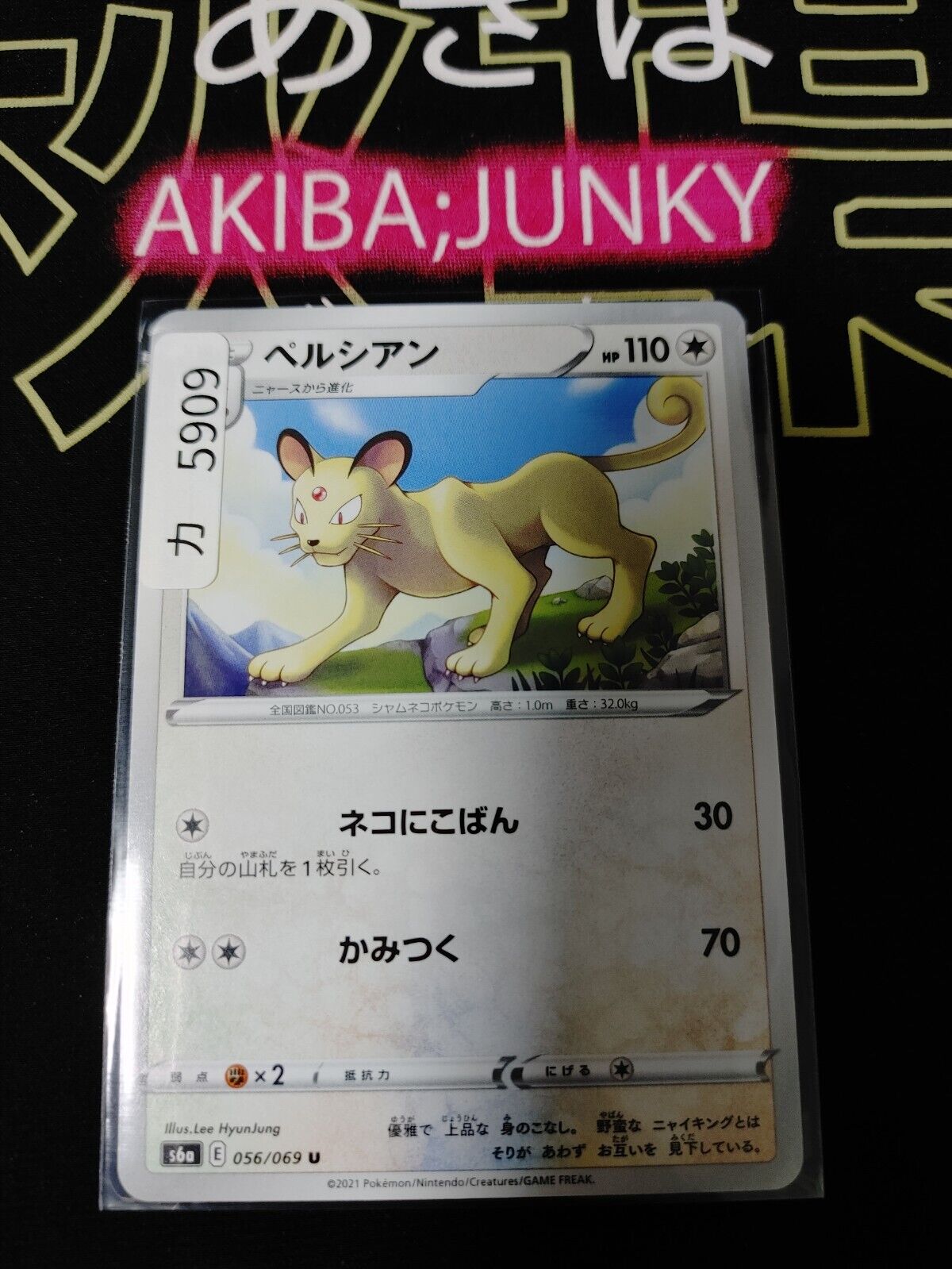 Pokemon Persian S6a 056/069 Card Japanese JAPAN Release