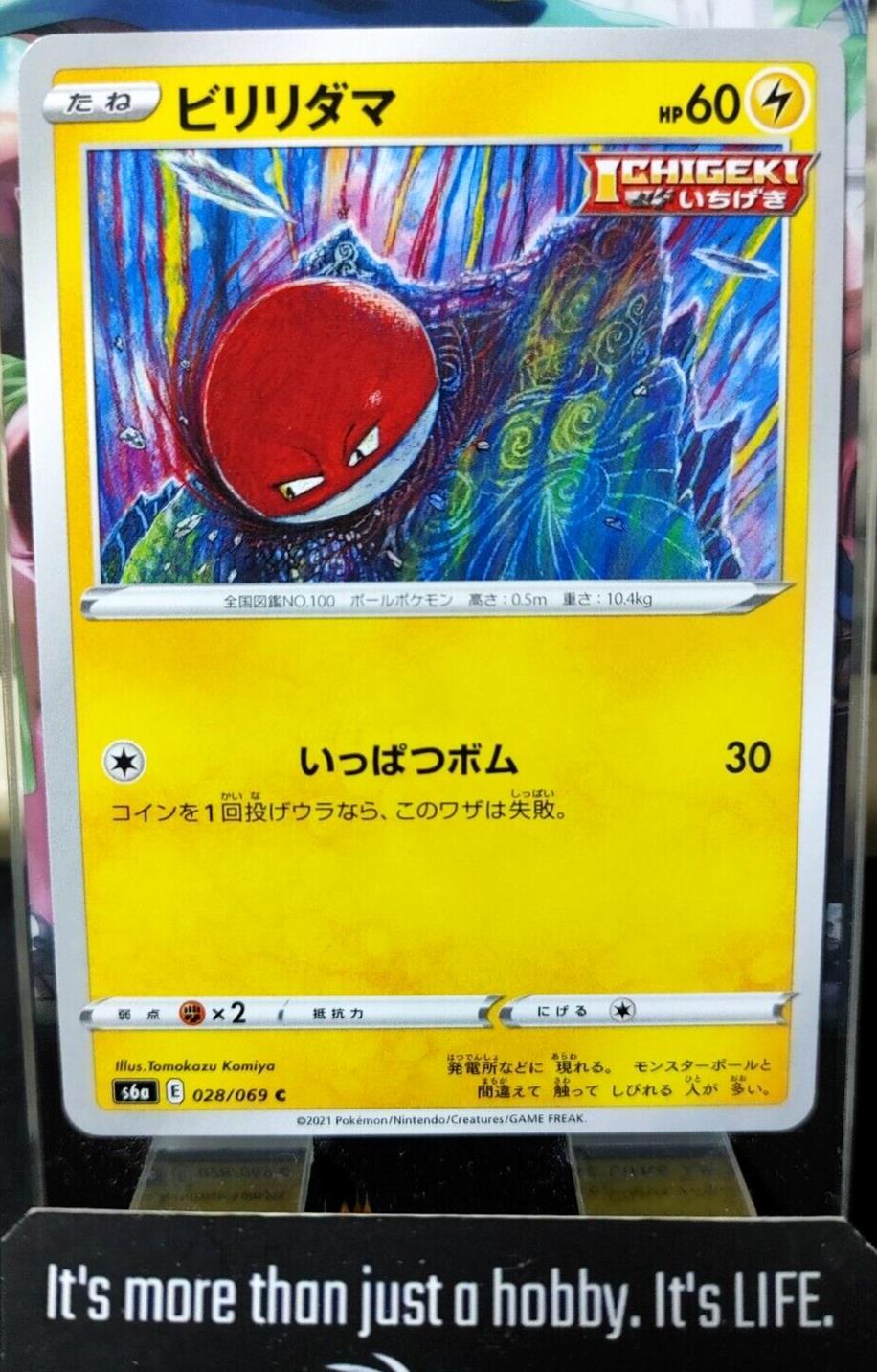 Pokemon Voltorb S6a 028/069 Card Japanese JAPAN Release