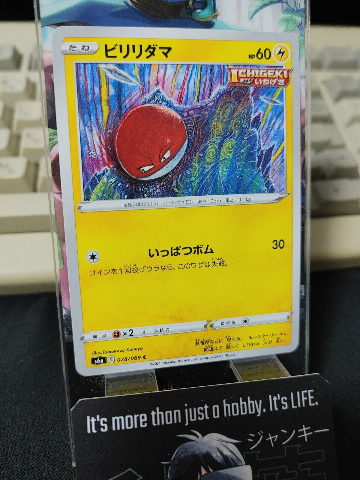 Pokemon Voltorb S6a 028/069 Card Japanese JAPAN Release