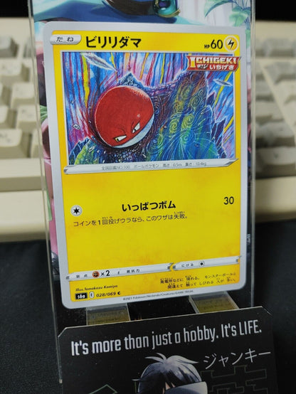 Pokemon Voltorb S6a 028/069 Card Japanese JAPAN Release