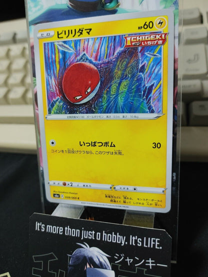 Pokemon Voltorb S6a 028/069 Card Japanese JAPAN Release