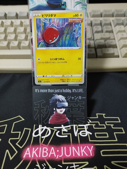 Pokemon Voltorb S6a 028/069 Card Japanese JAPAN Release