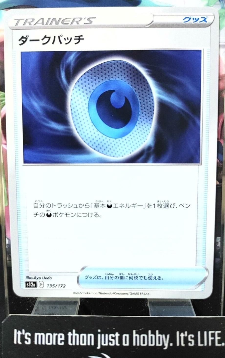 Pokemon Dark Patch s12a 135/172 Trainer Card Japanese JAPAN Release