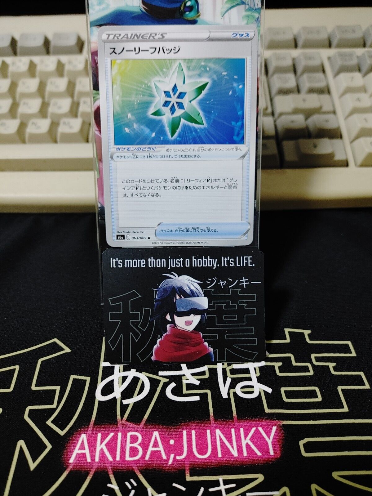 Pokemon Snow Leaf Badge S6a 063/069 Trainer Card Japanese JAPAN Release