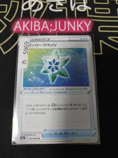 Pokemon Snow Leaf Badge S6a 063/069 Trainer Card Japanese JAPAN Release