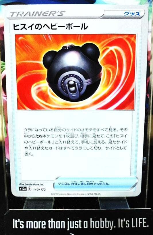 Pokemon Hisuian Heavy Ball s12a 140/172 Trainer Card Japanese JAPAN Release ★AKIBA JUNKY SELECT PRODUCT★