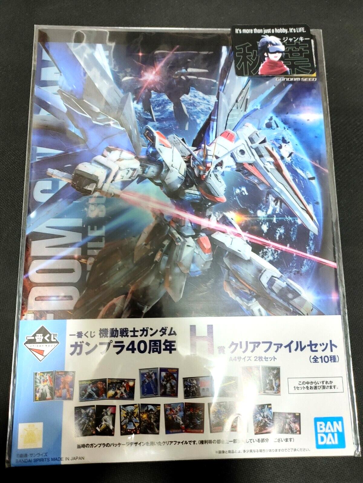 Gundam Gunpla Set Anniversary Design Clear File Japan Limited Release