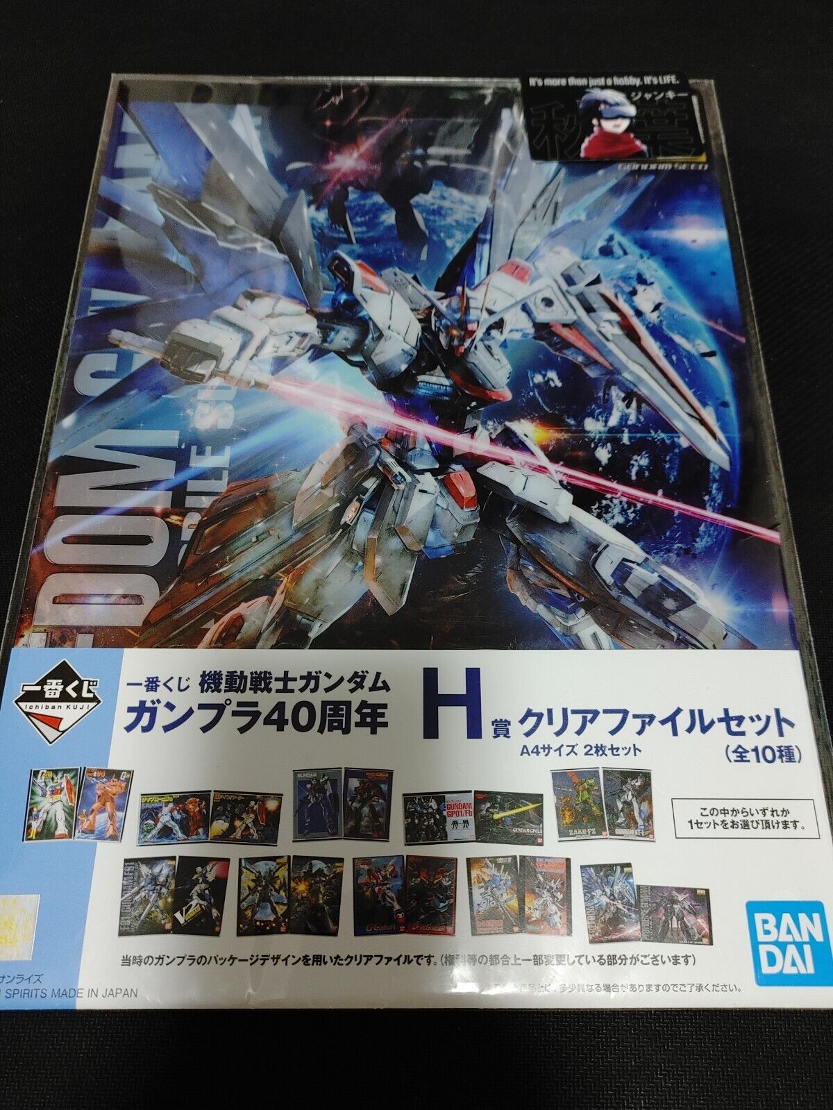 Gundam Gunpla Set Anniversary Design Clear File Japan Limited Release