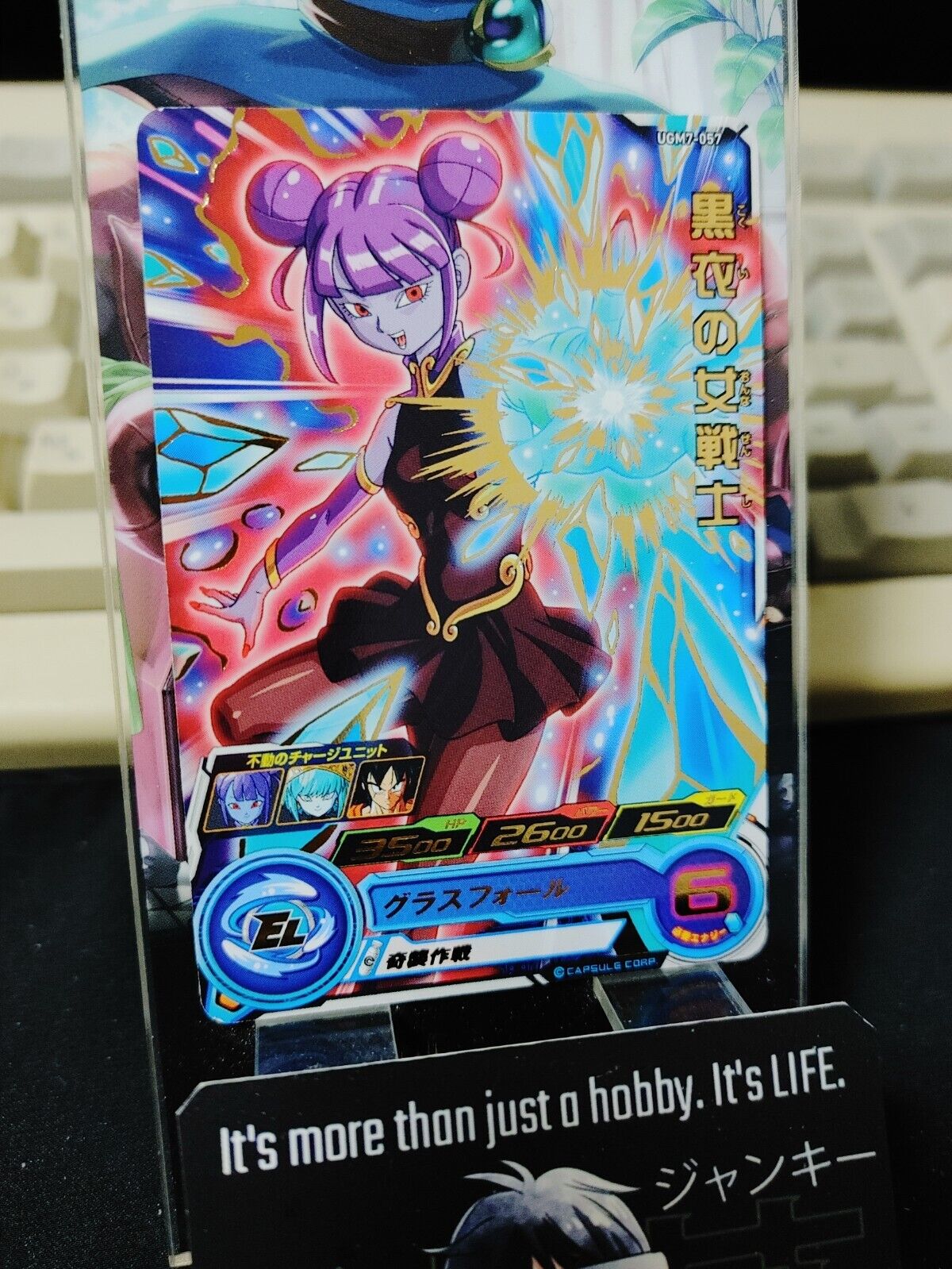Super Dragon Ball Heroes Card UGM7-057 Female Warrior in Black Japan Release