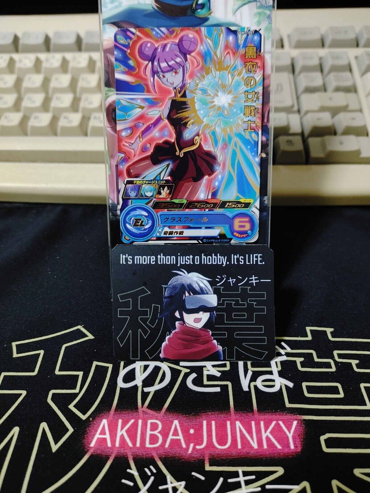 Super Dragon Ball Heroes Card UGM7-057 Female Warrior in Black Japan Release