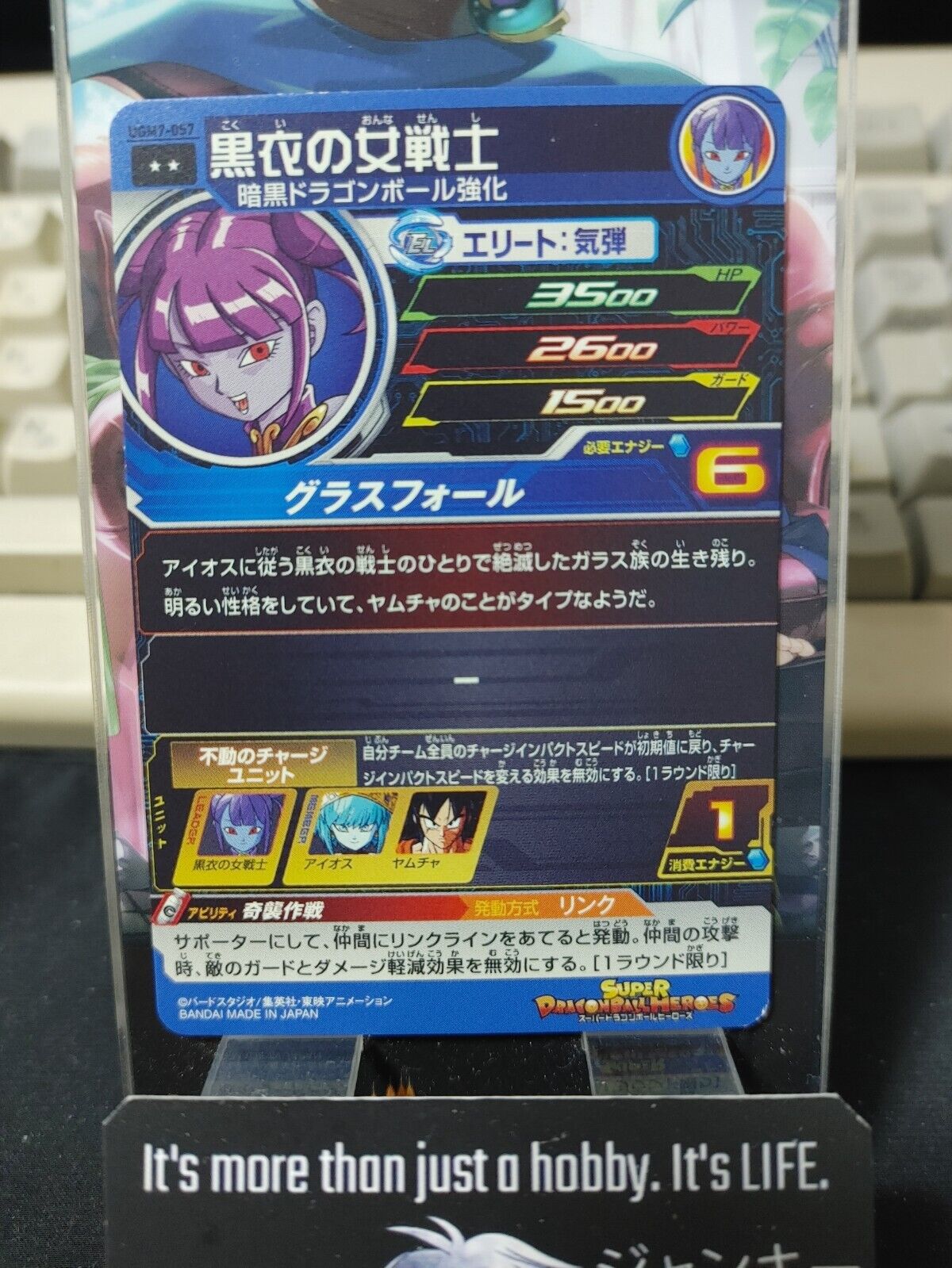 Super Dragon Ball Heroes Card UGM7-057 Female Warrior in Black Japan Release