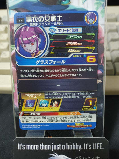 Super Dragon Ball Heroes Card UGM7-057 Female Warrior in Black Japan Release
