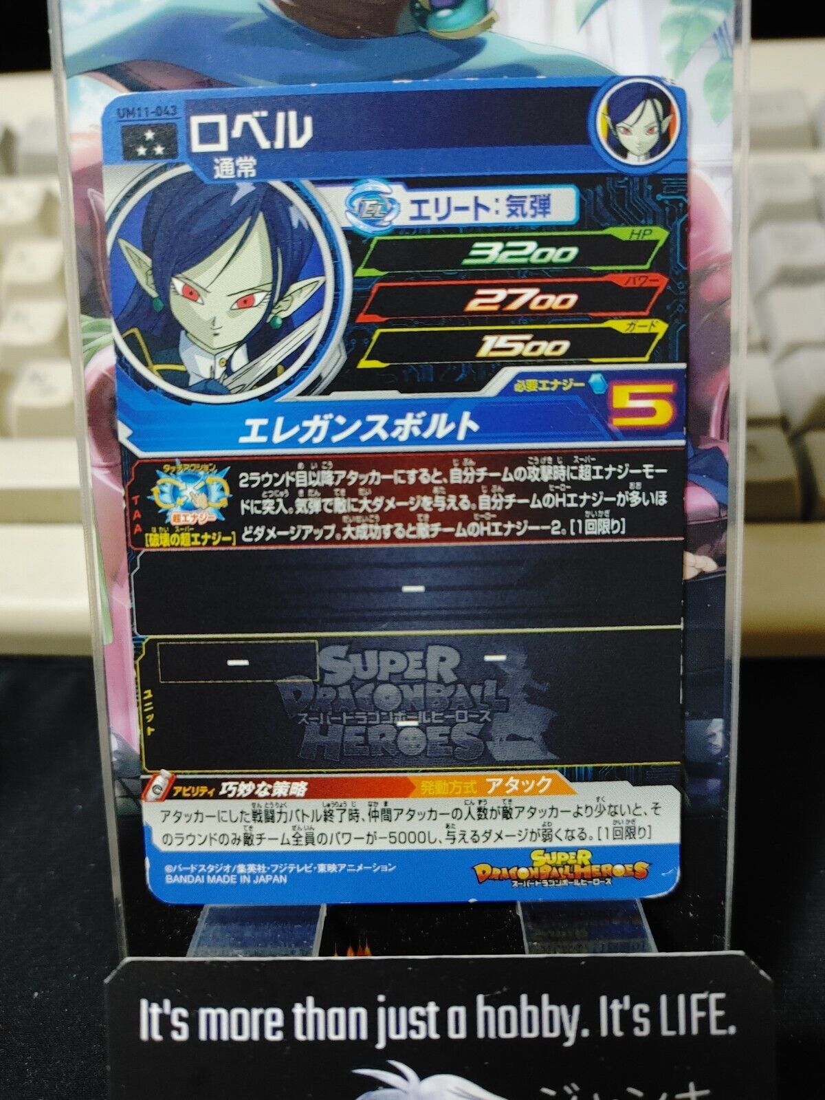 Super Dragon Ball Heroes Card UM11-043 Robel Japan Release