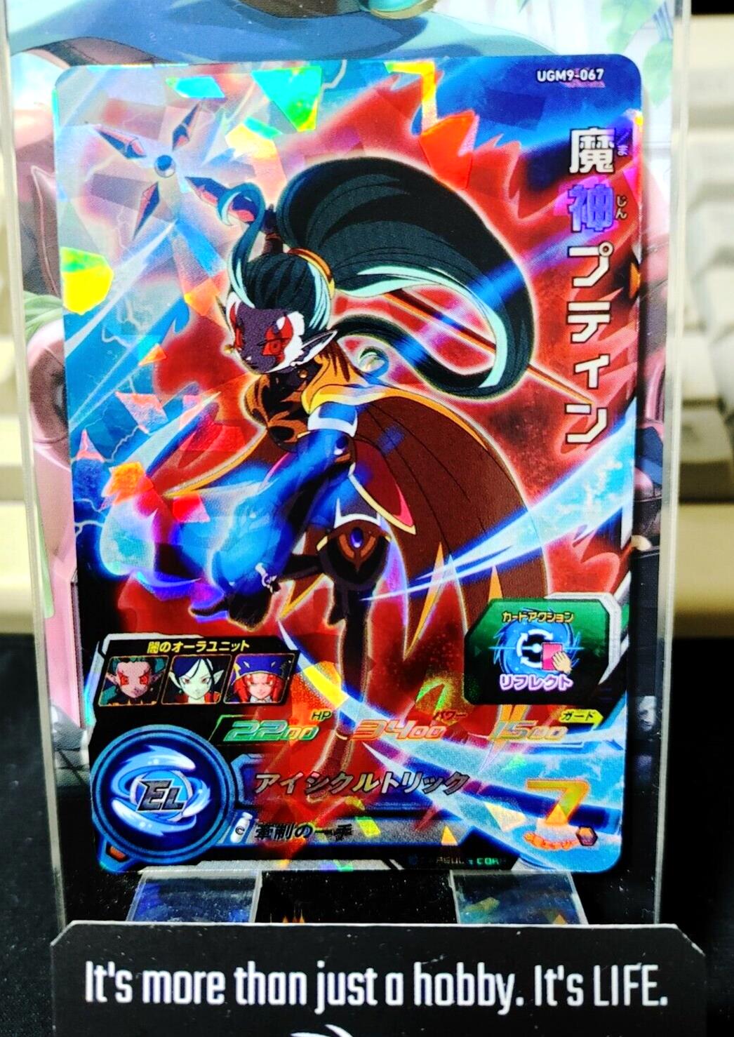 Super Dragon Ball Heroes Card UGM9-067 Majin Putine Japan Release