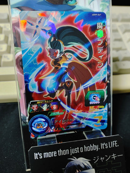 Super Dragon Ball Heroes Card UGM9-067 Majin Putine Japan Release
