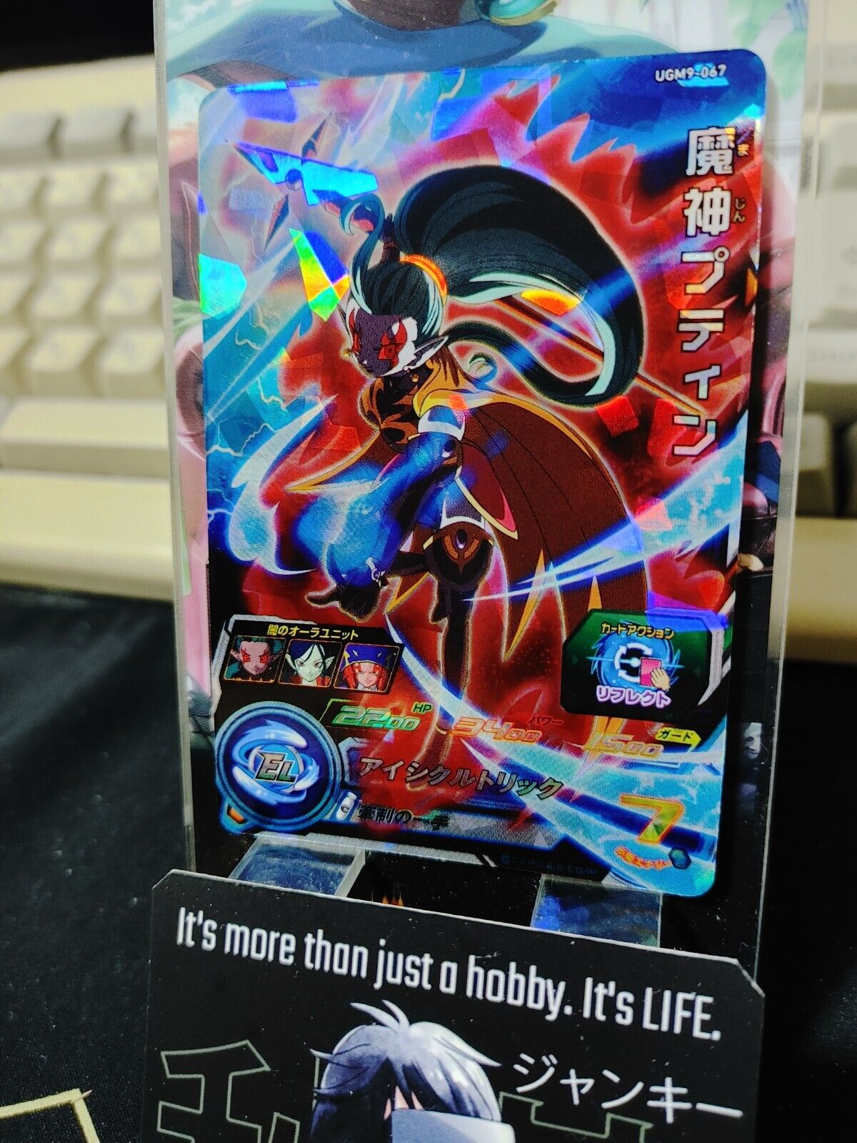 Super Dragon Ball Heroes Card UGM9-067 Majin Putine Japan Release