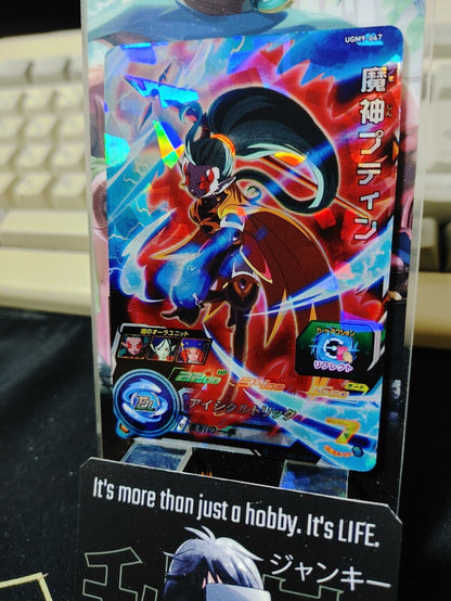 Super Dragon Ball Heroes Card UGM9-067 Majin Putine Japan Release