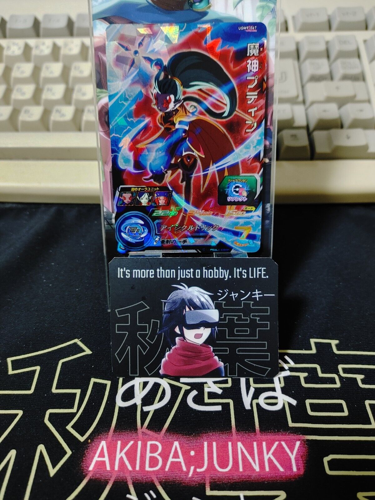 Super Dragon Ball Heroes Card UGM9-067 Majin Putine Japan Release