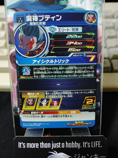 Super Dragon Ball Heroes Card UGM9-067 Majin Putine Japan Release