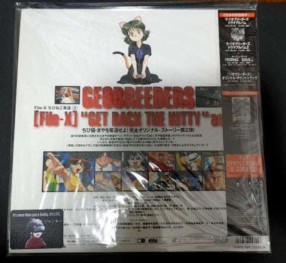 Geobreeders File X Act 2 Anime JVLA 58019 LD Laserdisc JAPAN RELEASE RARE