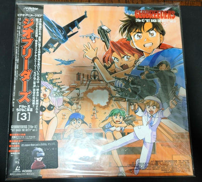 Geobreeders File X Act 3 Anime JVLA 58020 LD Laserdisc JAPAN RELEASE RARE