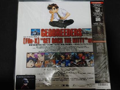 Geobreeders File X Act 3 Anime JVLA 58020 LD Laserdisc JAPAN RELEASE RARE