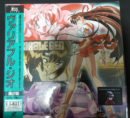 Variable Geo 2 LD Anime JSLA23071  Laserdisc JAPAN RELEASE