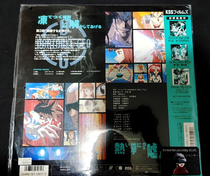 Variable Geo 2 LD Anime JSLA23071  Laserdisc JAPAN RELEASE