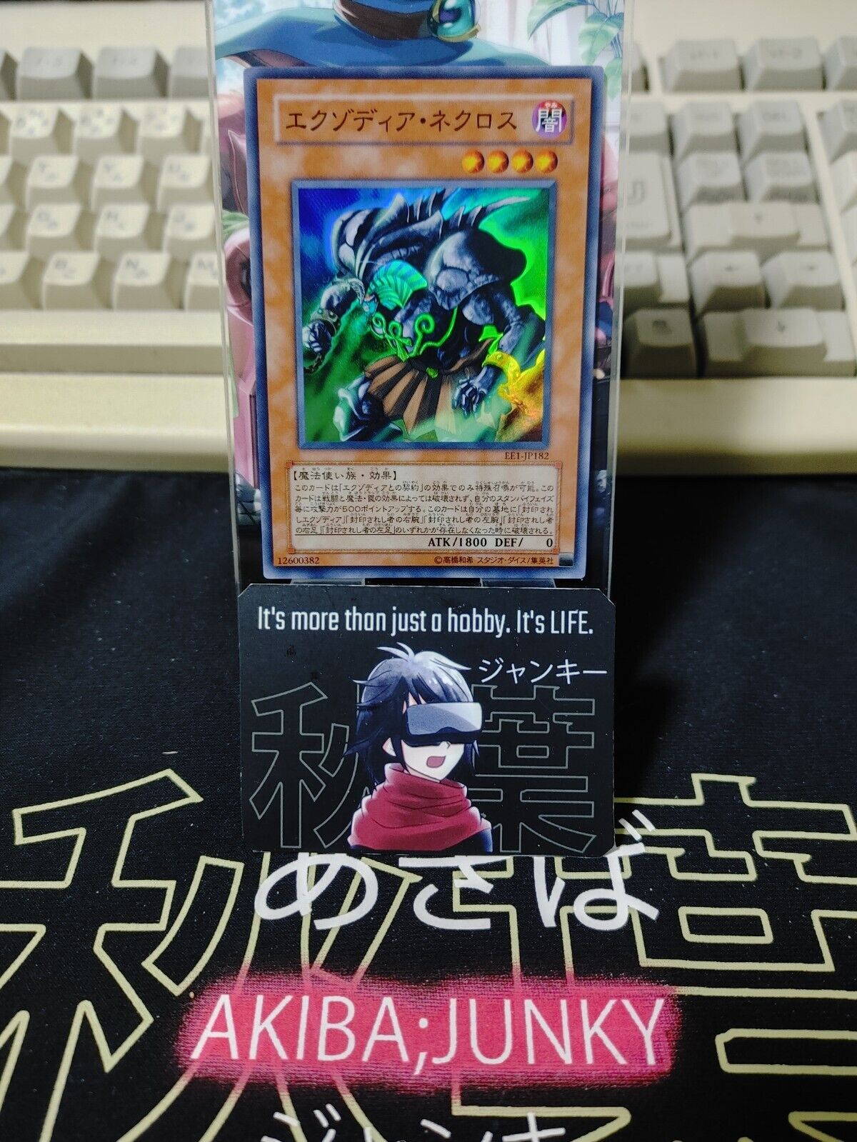Exodia Necross EE1-JP182 Yu-Gi-Oh Super Rare Yugioh Konami JAPAN