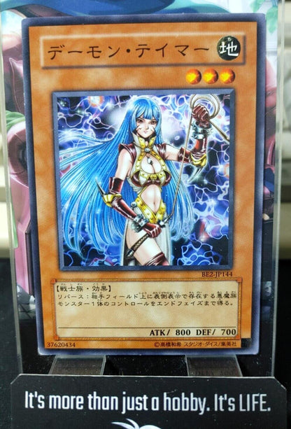 Shadow Tamer BE2-JP144 Yu-Gi-Oh Yugioh Retro Card UNCENSORED JAPAN
