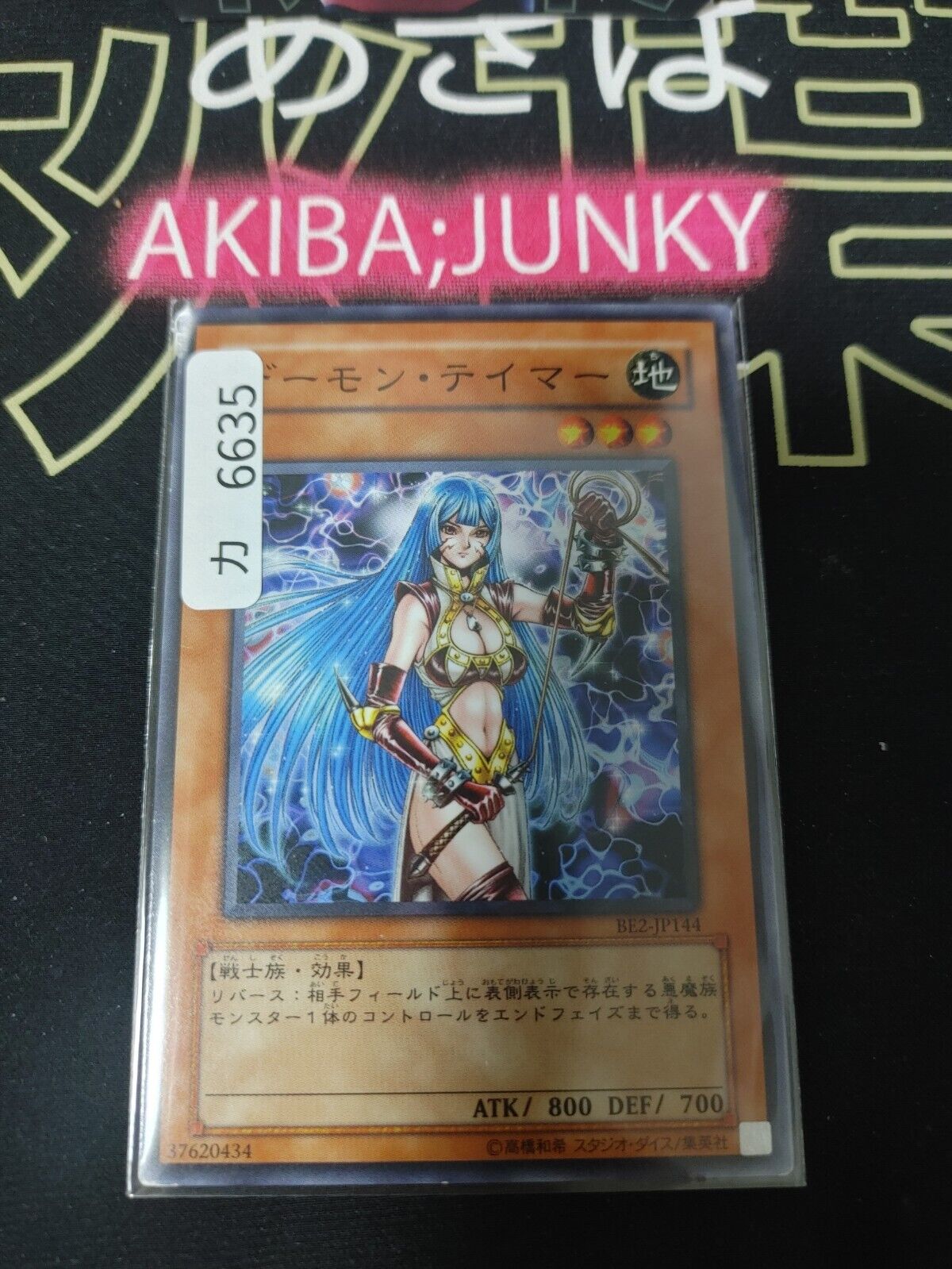 Shadow Tamer BE2-JP144 Yu-Gi-Oh Yugioh Retro Card UNCENSORED JAPAN